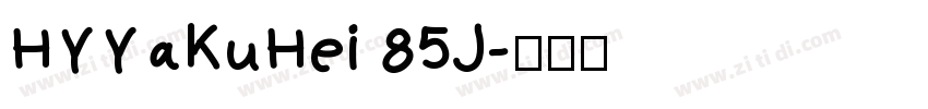 HYYaKuHei 85J字体转换
